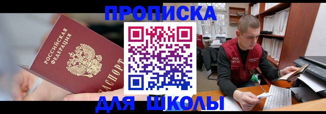 прописка гарантия в Бугульме