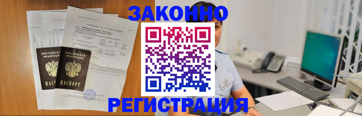 прописка поиск в Бугульме