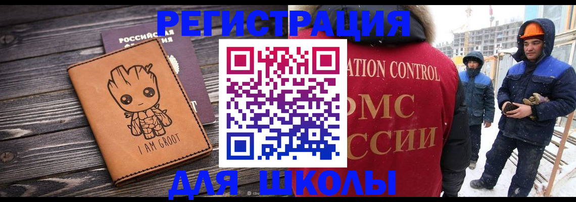 прописка в квартире в Бугульме