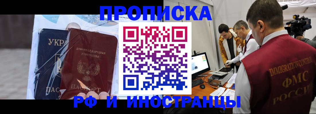 прописка для кредита в Бугульме