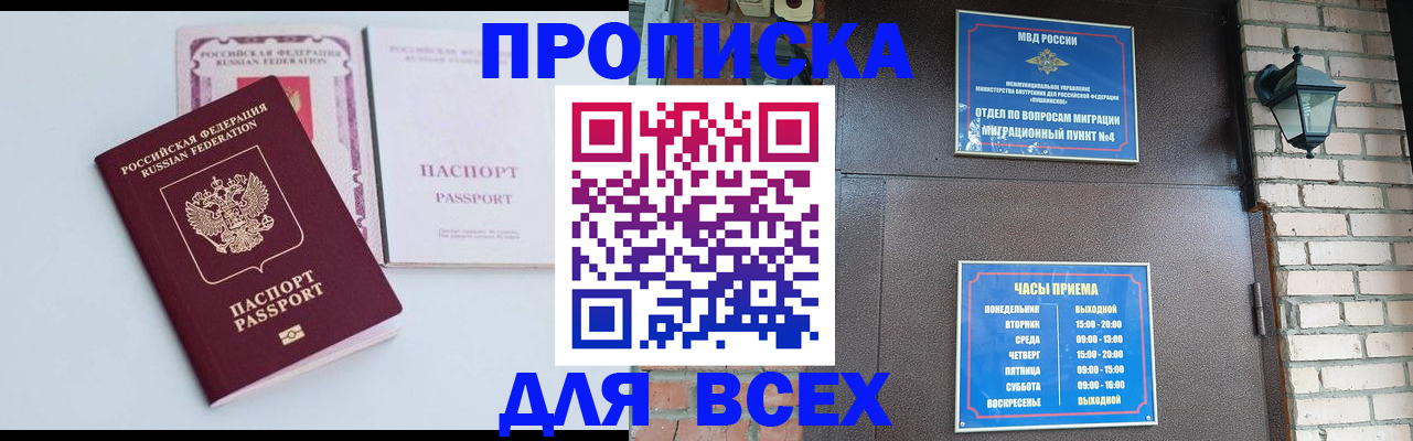 прописка для кредита в Бугульме