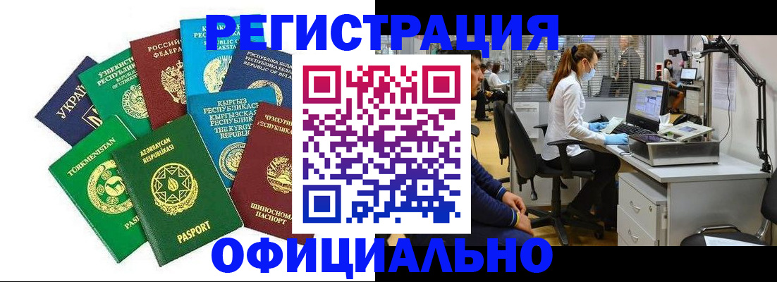 прописка для военкомата в Бугульме